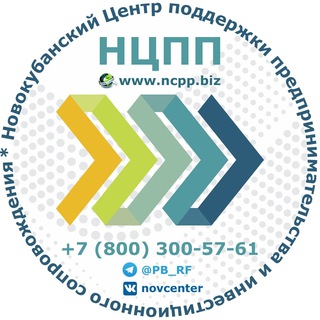 Поддержка БИЗНЕСА