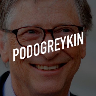 Подогрейкин (в сети)