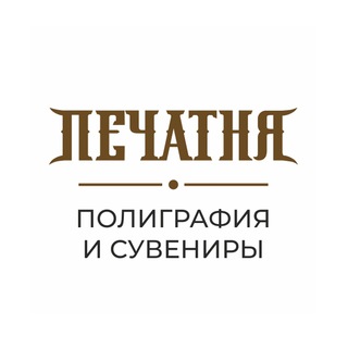 Типография Печатня