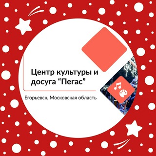 Центр культуры и досуга 