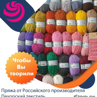 Пряжа с фабрики Пехорка 🧶