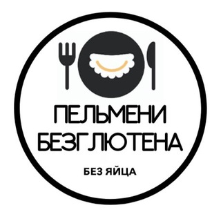 ЛУЧШИЕ ПЕЛЬМЕНИ БЕЗ ГЛЮТЕНА