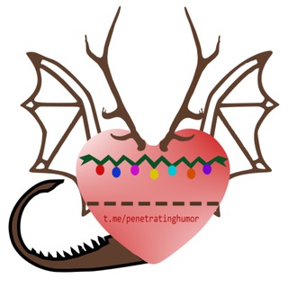 Проникающий юмор