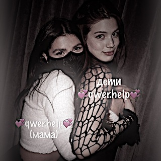 💞qwer.help💞