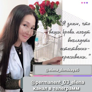 Перманентный макияж Улан-Удэ/Елена