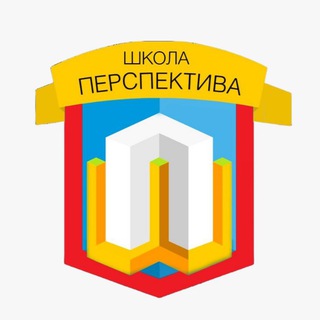 Школа Перспектива