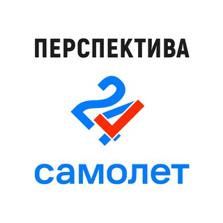 Самолет плюс Томск / Перспектива24