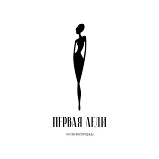 Первая Леди ❤️