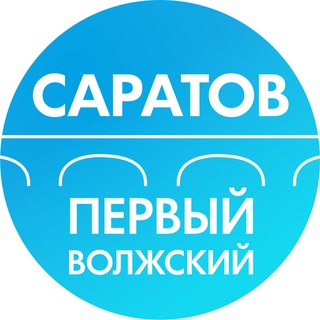 Первый Волжский