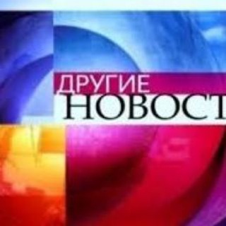 Новостной Первый