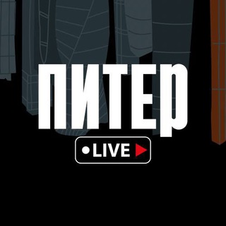 ПИТЕР LIVE 🔴