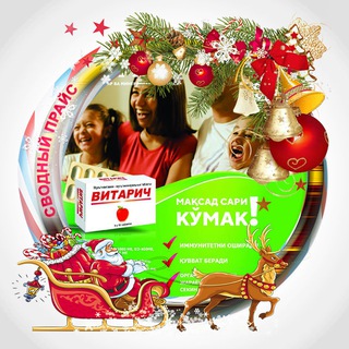 Сводный Прайс ЛС и ИМН