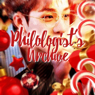 архив филолога | английский язык 🇬🇧