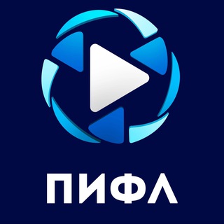 ПИФЛ ⚽️