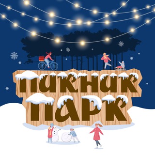 Пикник-парк 🌲