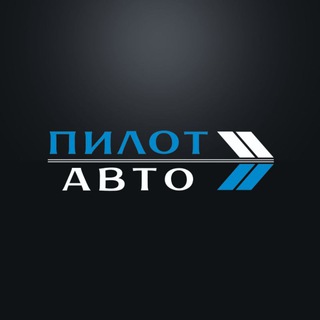Пилот-Авто