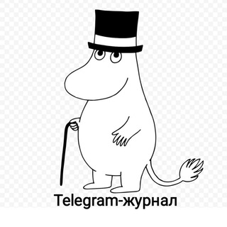 Мумий Троллинг