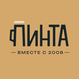 Пинта, сеть баров Ростов-на-Дону