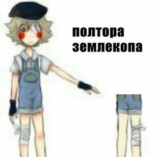 пиписы и Юрка Квеков