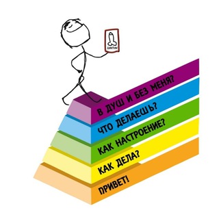 Пирамида душноТЫ (18+)