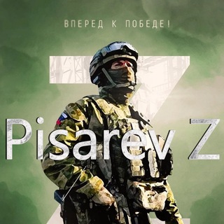 Pisarev Z - Спецкор