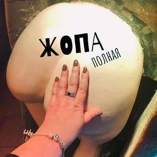 ЖОПА или Жизнь Одной Питерской Асоциалки