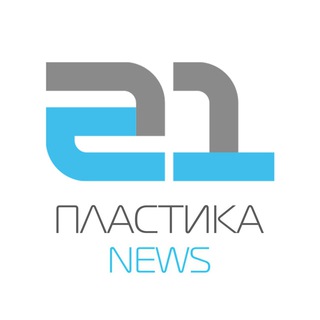 Пластика NEWS