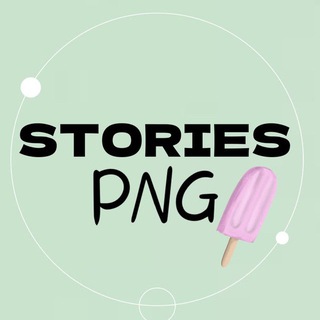 Оформление STORIES, PNG, СТИКЕРЫ