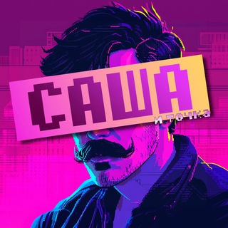 Саша и точка