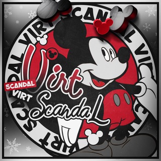 Вирт Скандал