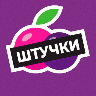 Штучки с WB