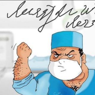 Медицинский справочник