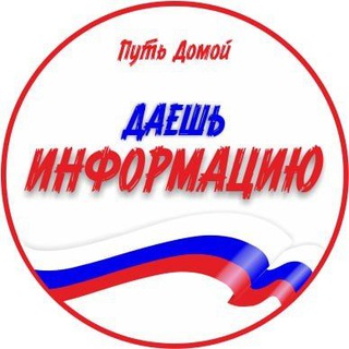 Даёшь информацию!!!