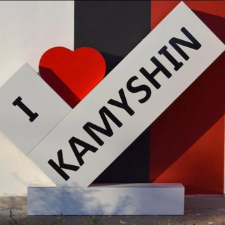 Подсмотрено. Камышин