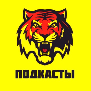 Слушать Подкасты Интервью