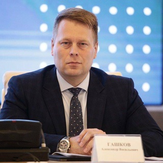 Александр Гашков