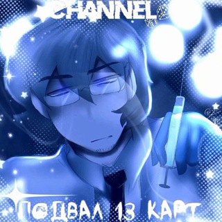 🩻𝐏𝐨𝐝𝐯𝐚𝐥 𝟏𝟑 𝐤𝐚𝐫𝐭..彡