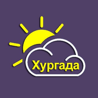 ПОГОДА В ХУРГАДЕ 🌤