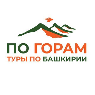 Туры 