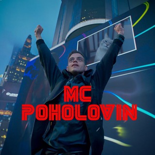 мц похолöвин