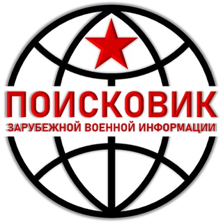 Поисковик ЗВИ