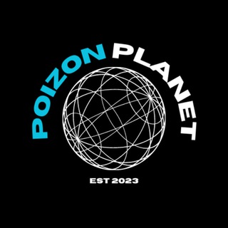 POIZON PLANET
