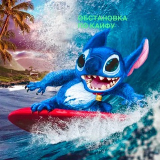 Обстановка По Кайфу