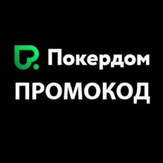 🎁Промокоды ПокерДом при регистрации | Lucky27