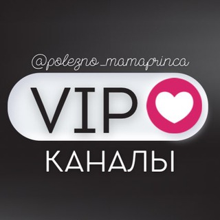 ПОЛЕЗНЫЕ КАНАЛЫ ТЕЛЕГРАМ