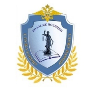 ГБПОУ Колледж полиции