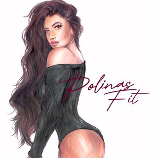 Твой умный тренер, Полина🪄