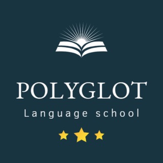 Школа иностранных языков Тюмень