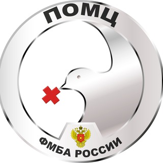 Новости ПОМЦ ФМБА России