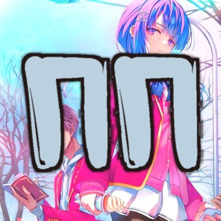 Понаценко Переводит